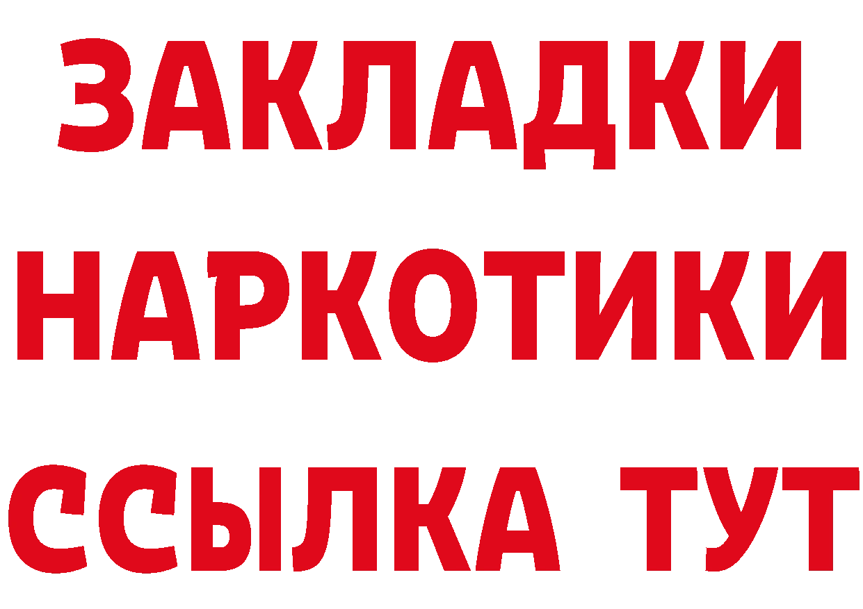 БУТИРАТ оксибутират зеркало даркнет blacksprut Усть-Катав