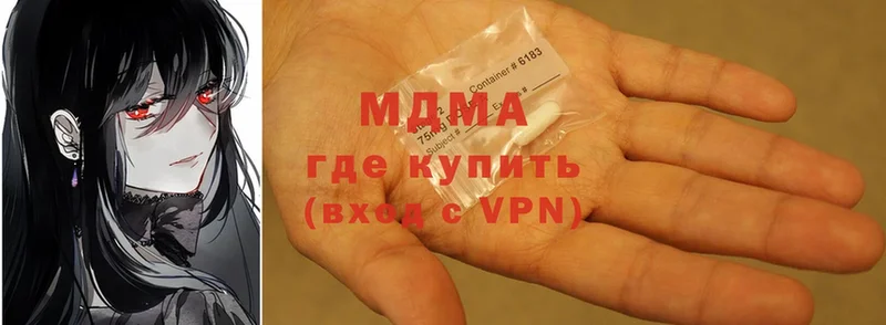 купить  цена  Усть-Катав  MDMA кристаллы 